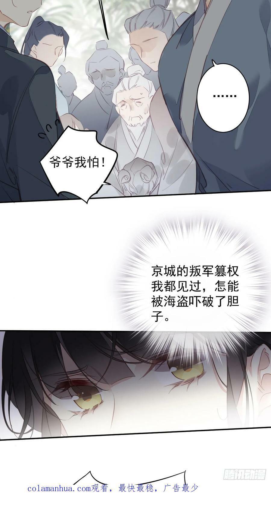 第149话 她知道你爱她吗？37