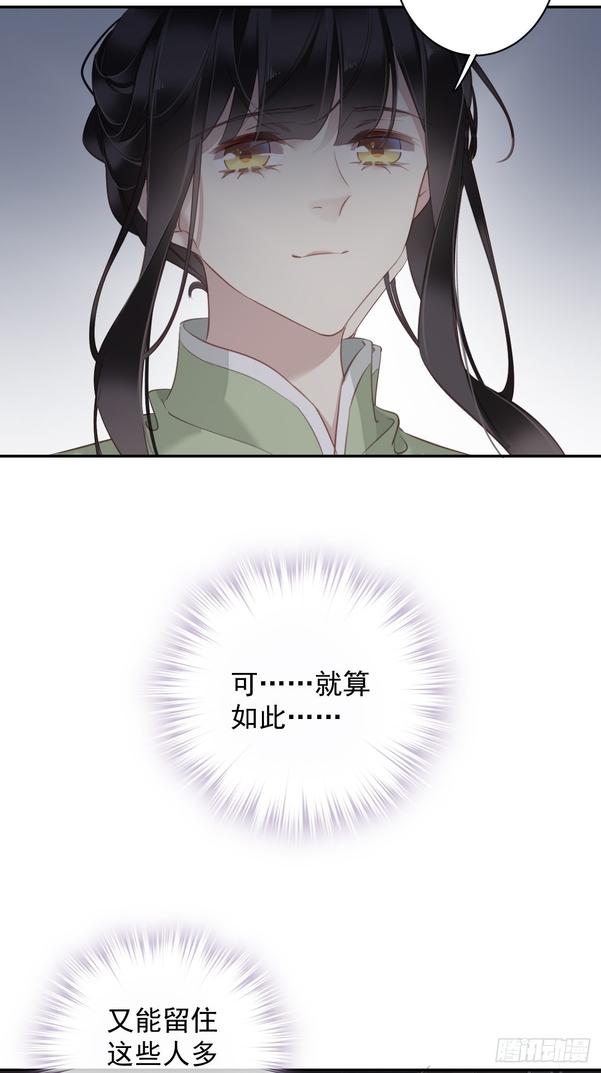 第121话 不用陪罪你是对的19