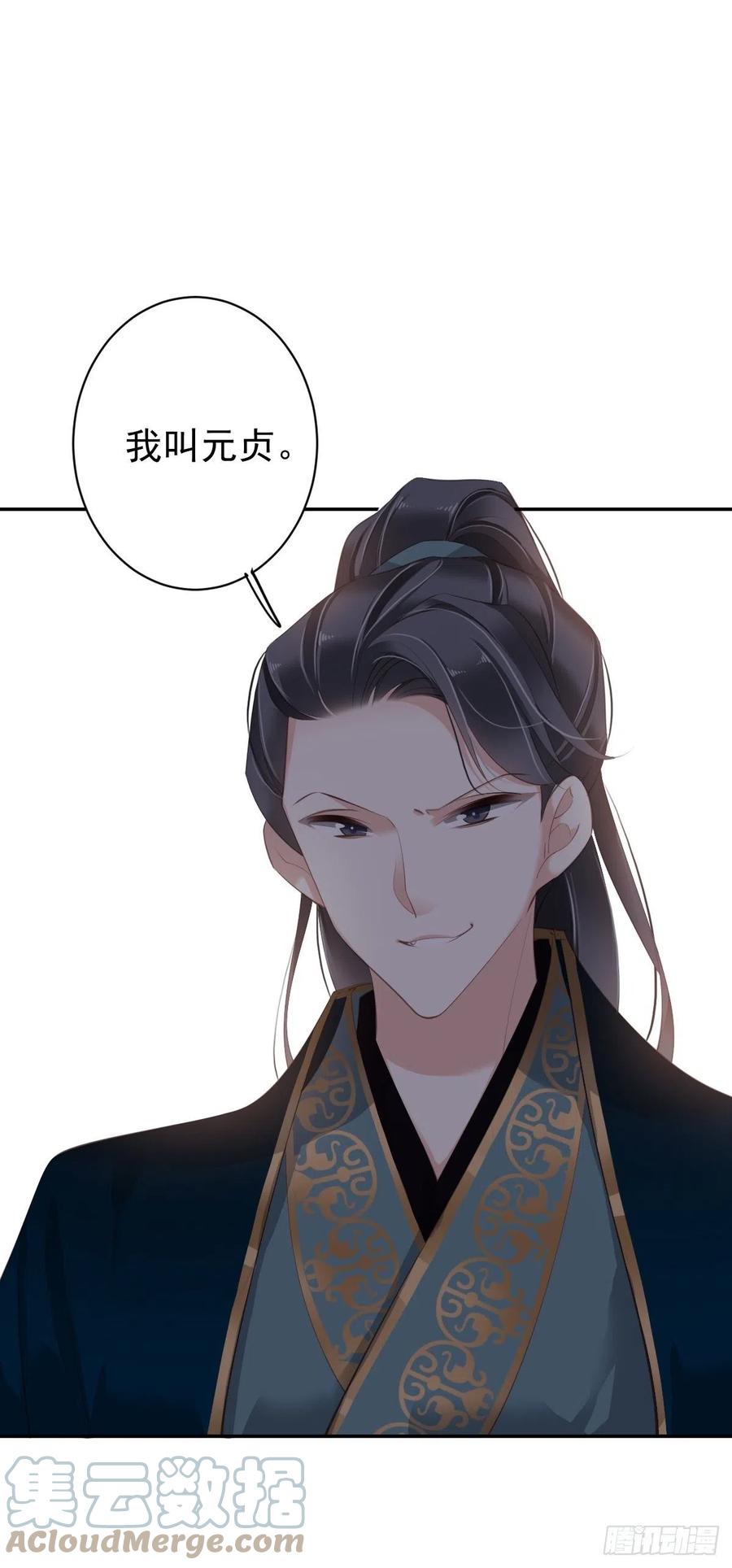 第69话 端宁，我要护！12