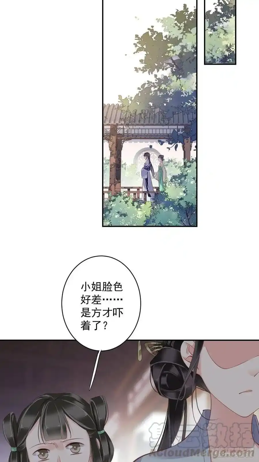 第53话 云先生在找什么？21