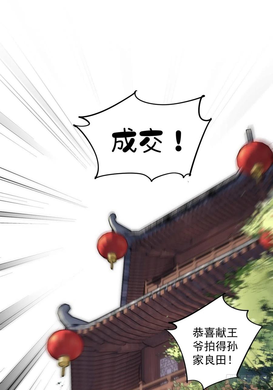 第57话 是我看走了眼17