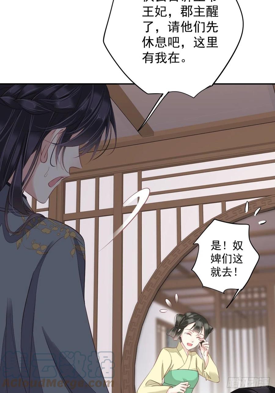 第76话 来不及了3