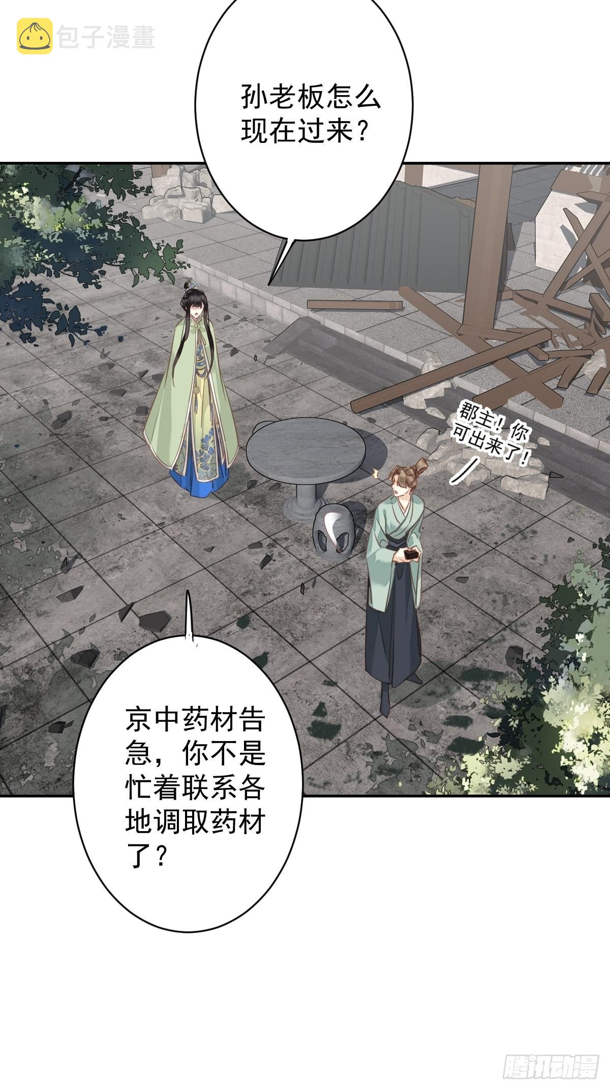 第125话 我是姐姐的人24