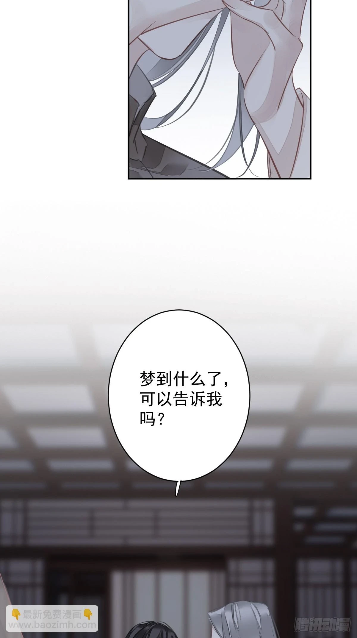 第141话 我们若有前世……32