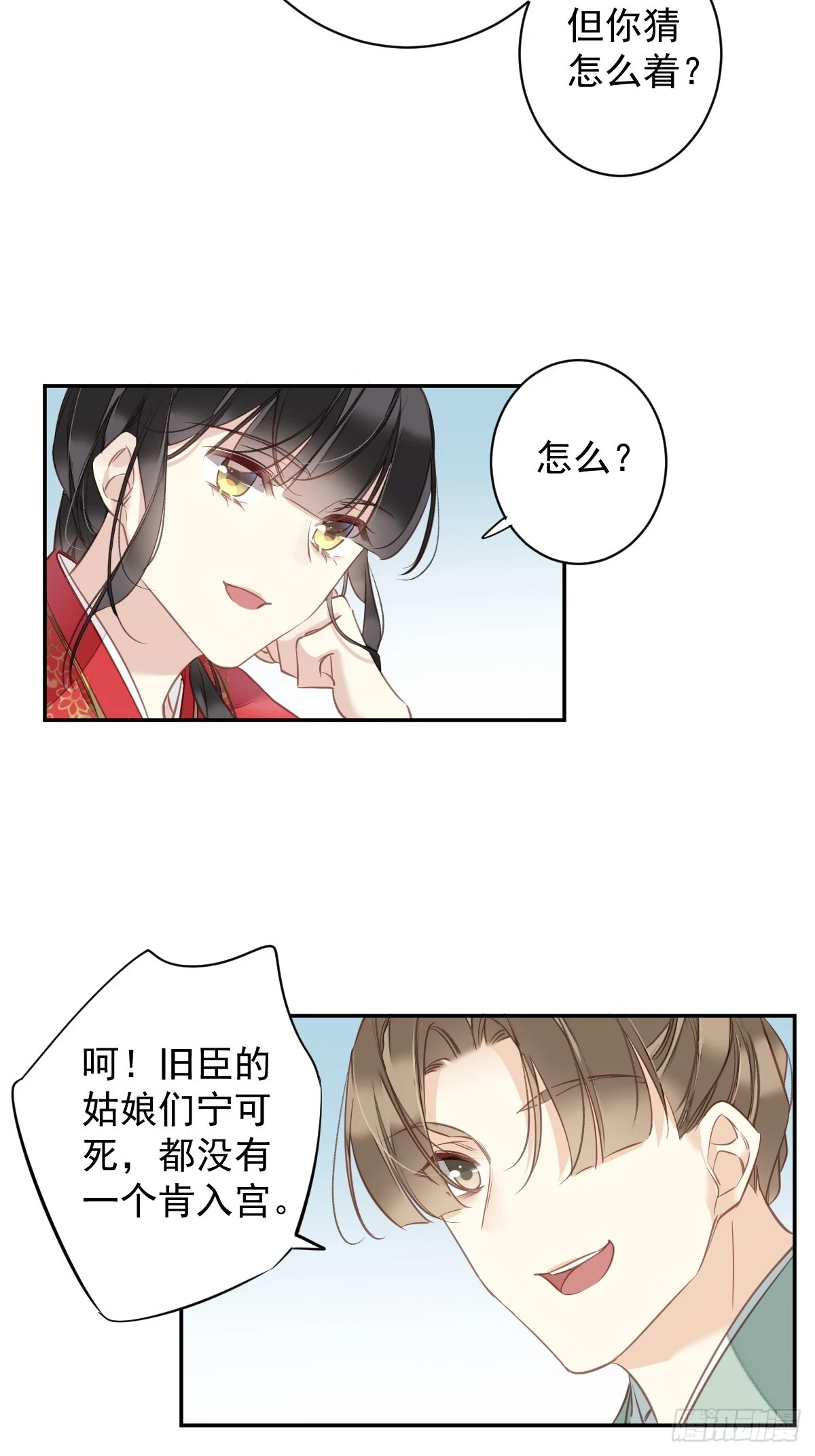 第141话 我们若有前世……18