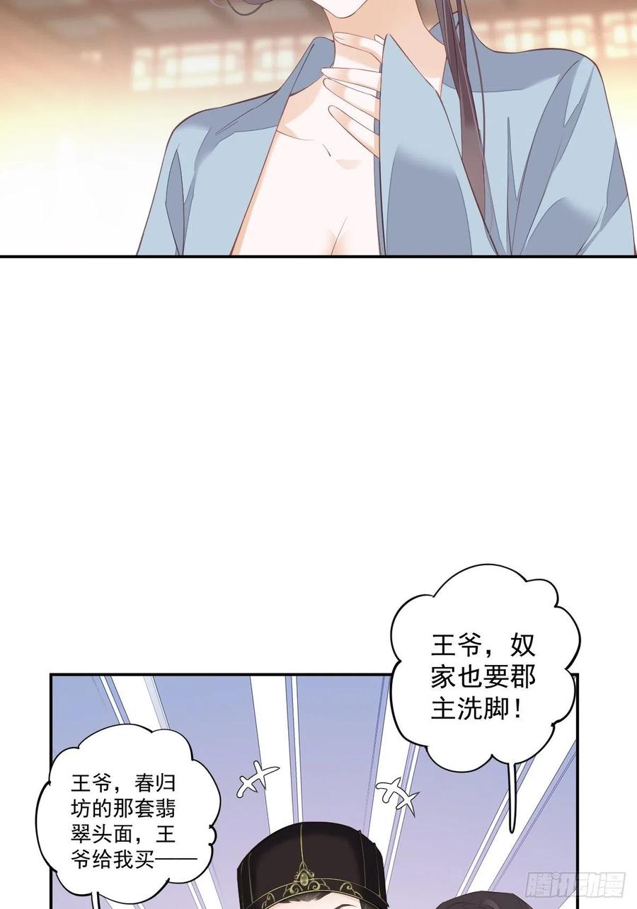 第58话 云先生渴了吗？11