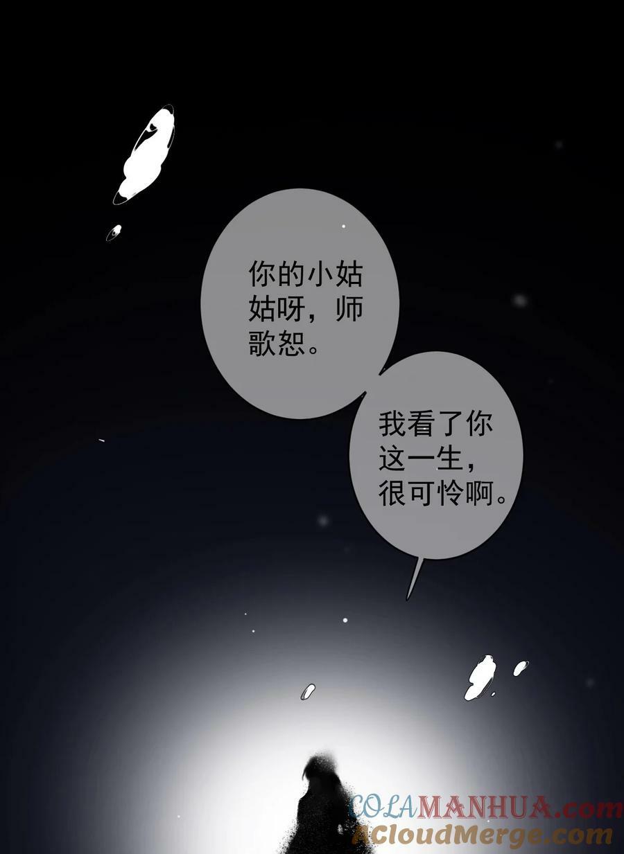 162 一辈子的小姑姑14