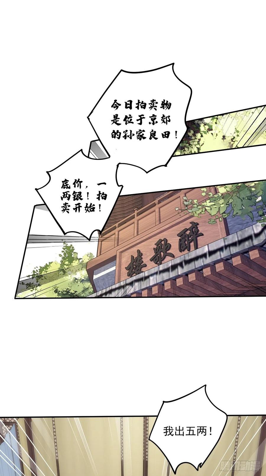 第56话 他们到底在干什么！1