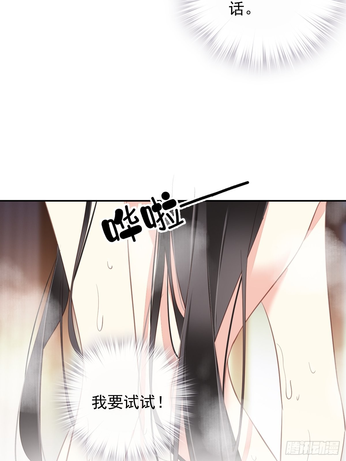 第120话 我要试一试22