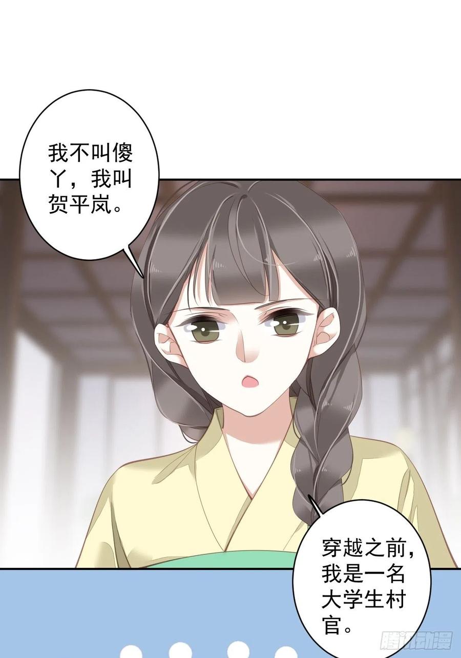 我愿与你共谈棋局1