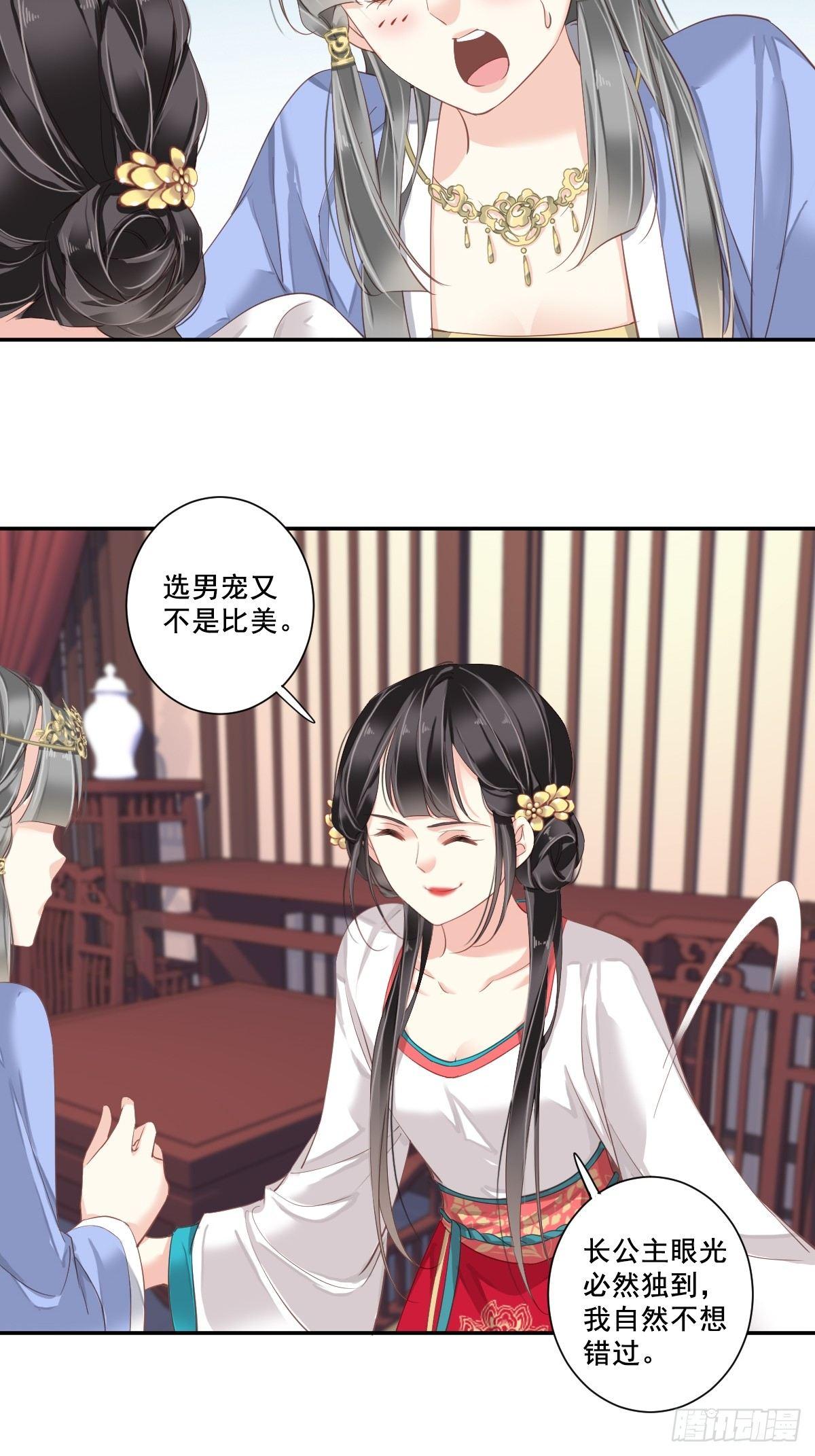 第3话 你愿不愿意7