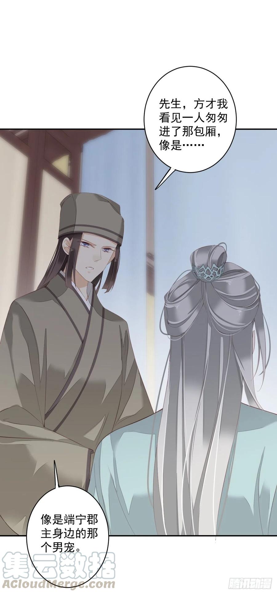 第56话 他们到底在干什么！24