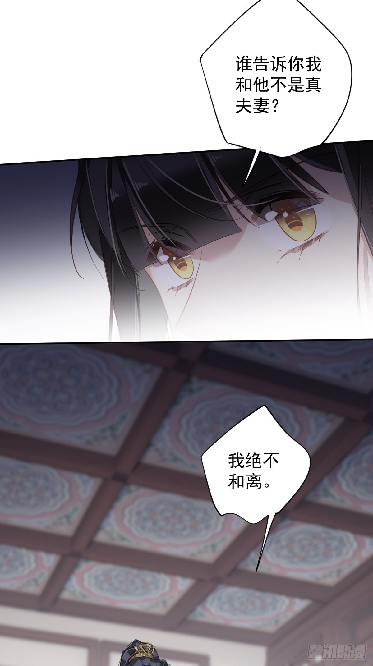 第128话 新皇册封的皇后26