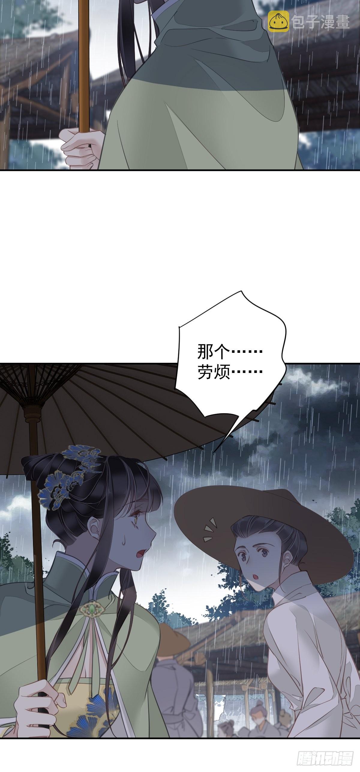 第124话 姐姐我饿了20