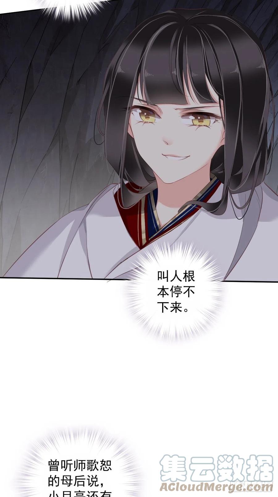 第72话 我竟然也能这样俯视你28