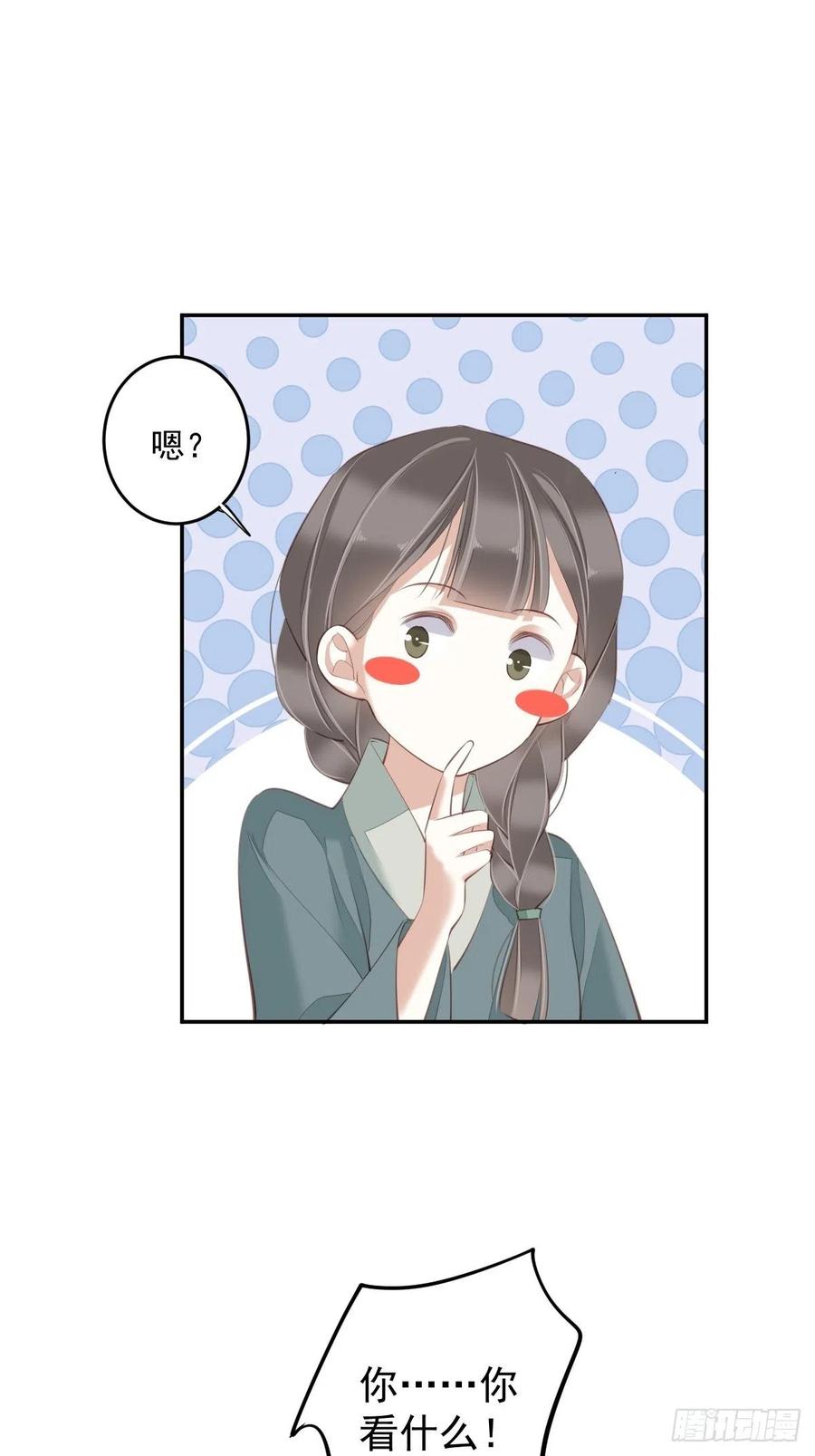 第64话 把郡主让给我15