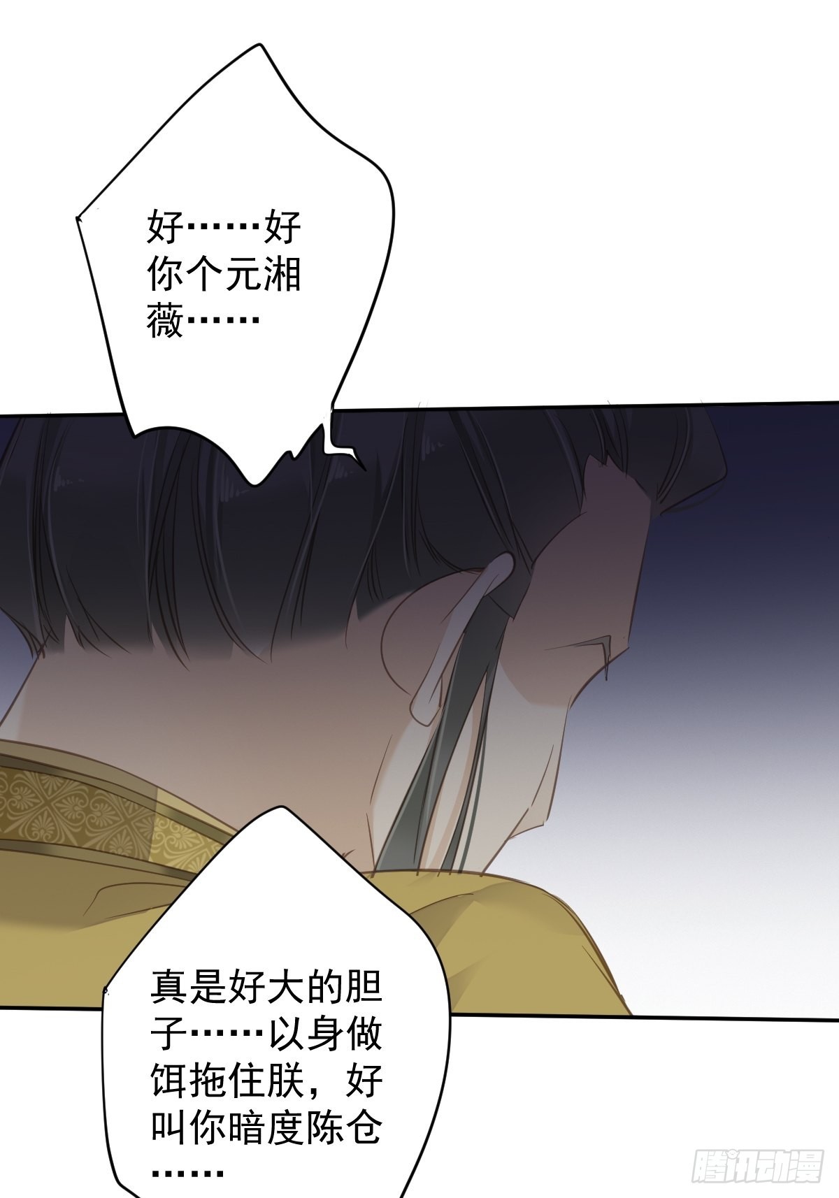 第109话 为什么不要我35