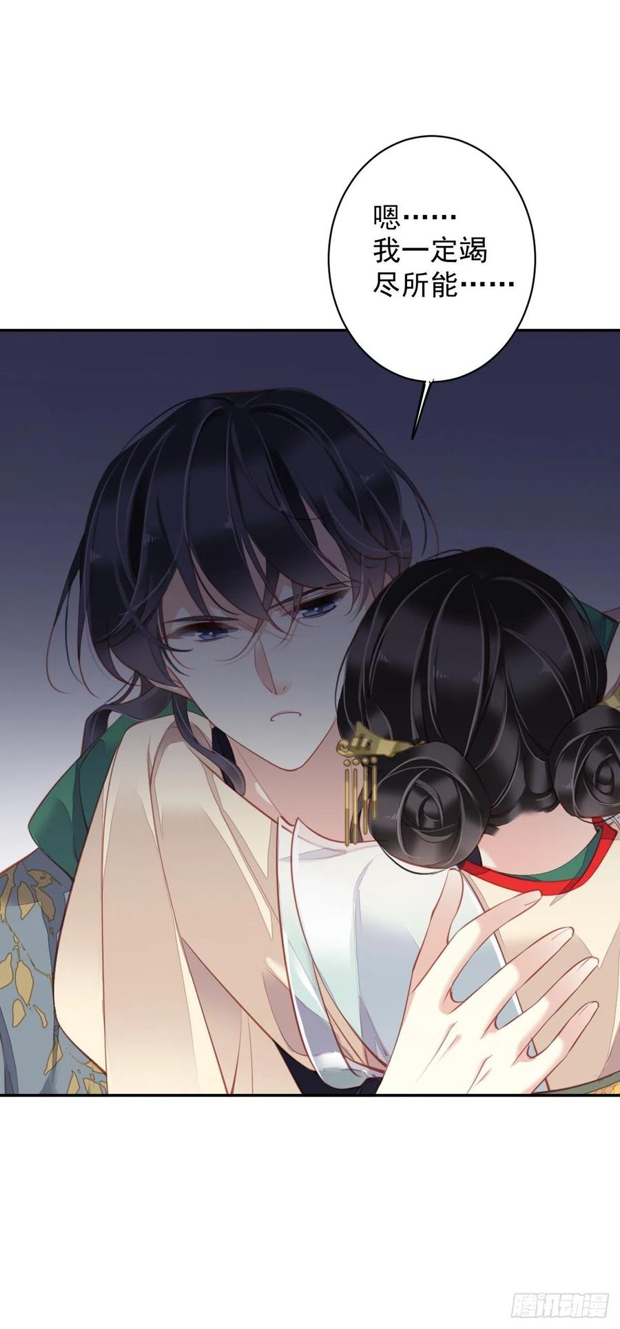 第81话 踩着我的尸体上位的37