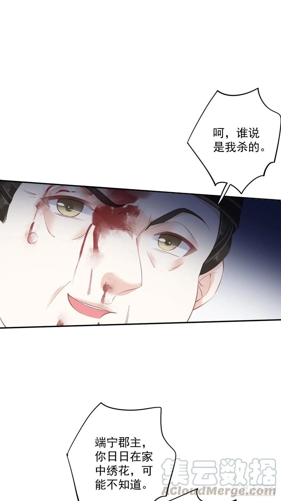 第63话 你把郡主带去了哪里？12