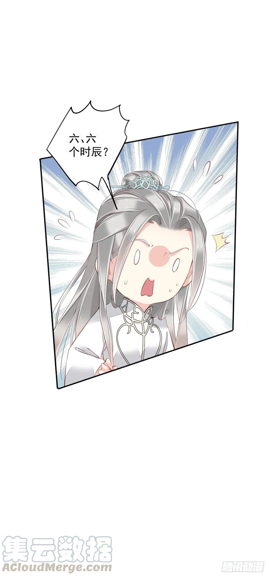 第58话 云先生渴了吗？32