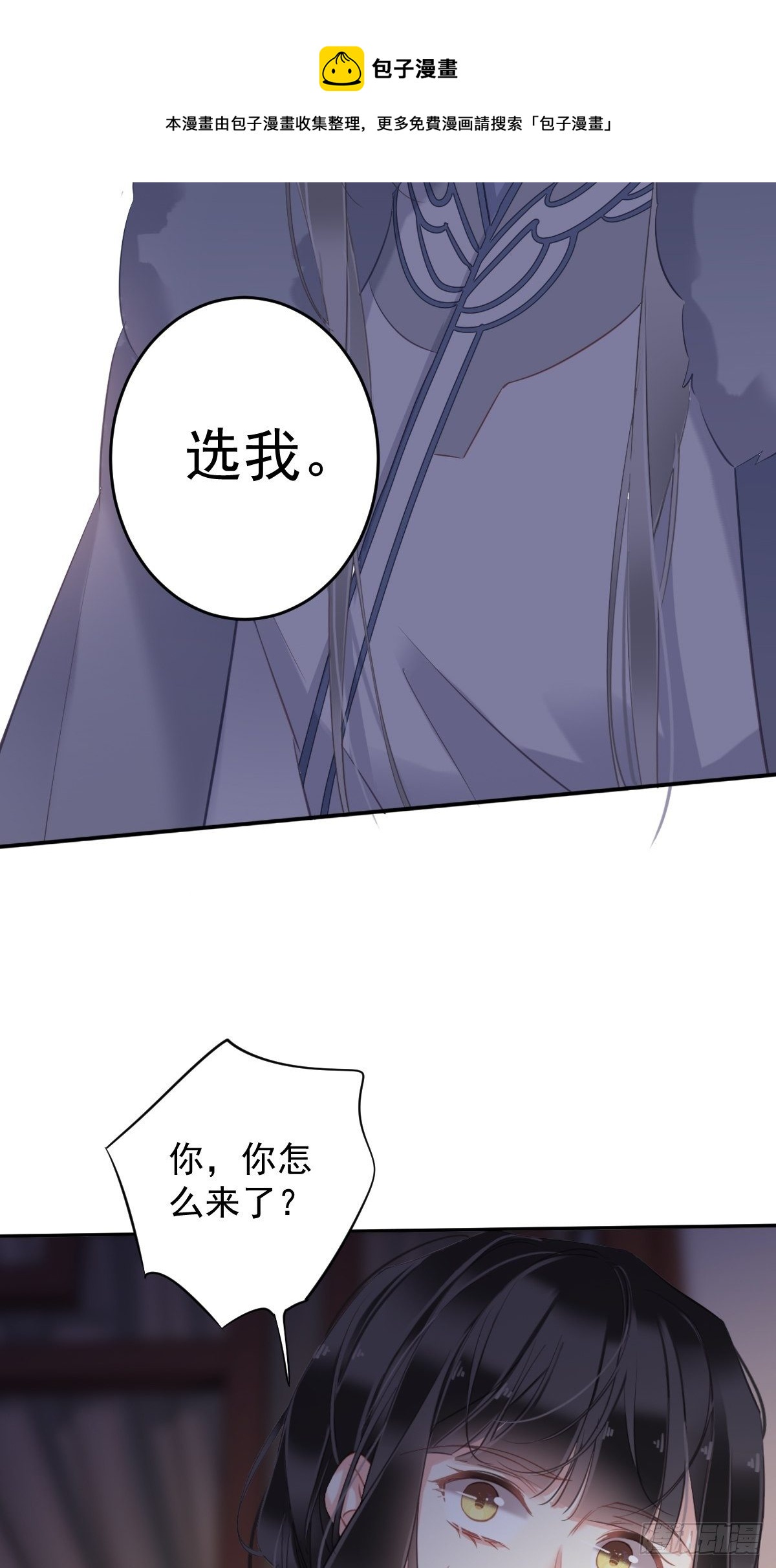 第99话 我会让她选不了别人16