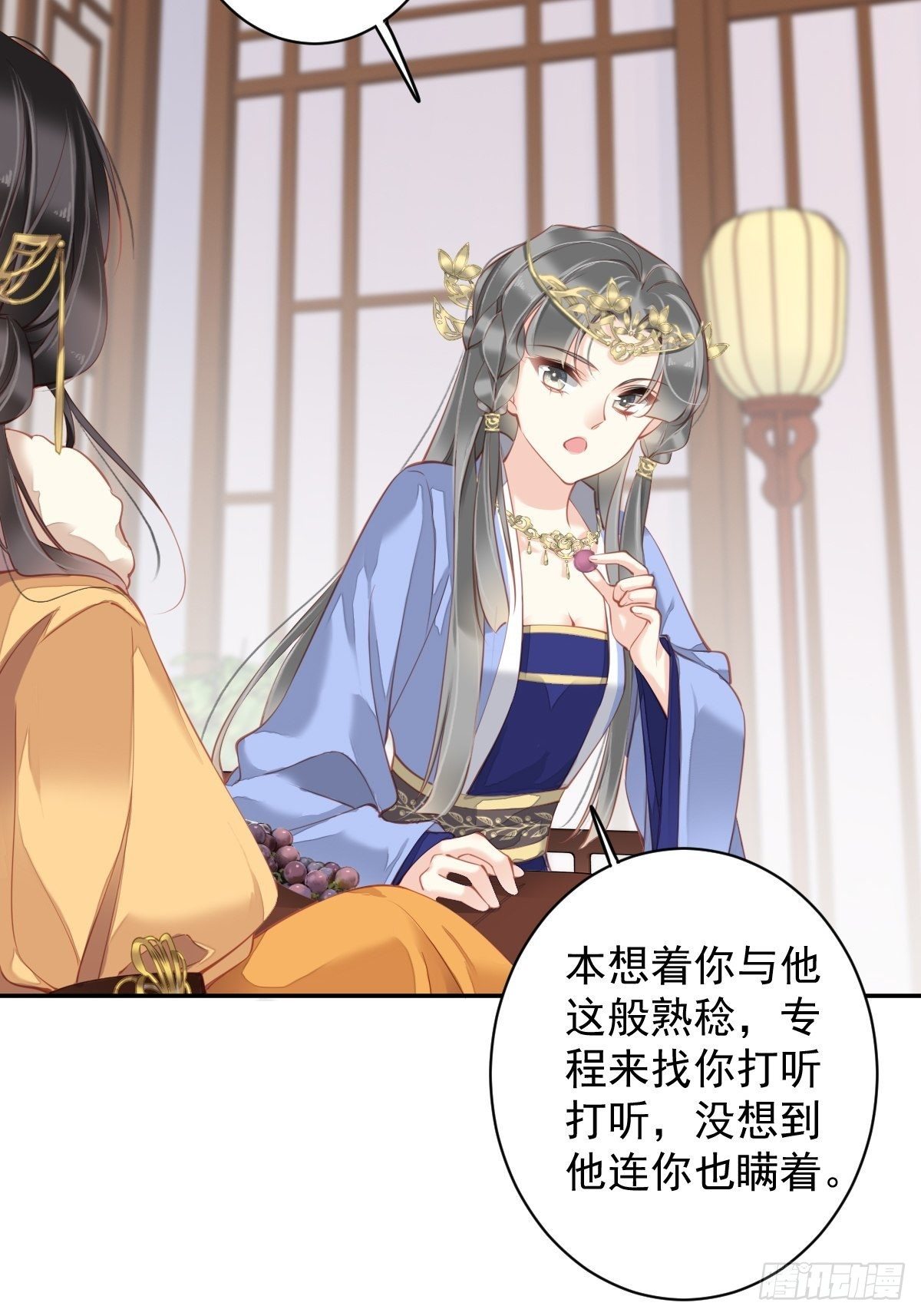 第86话 那个位置你想不想坐9