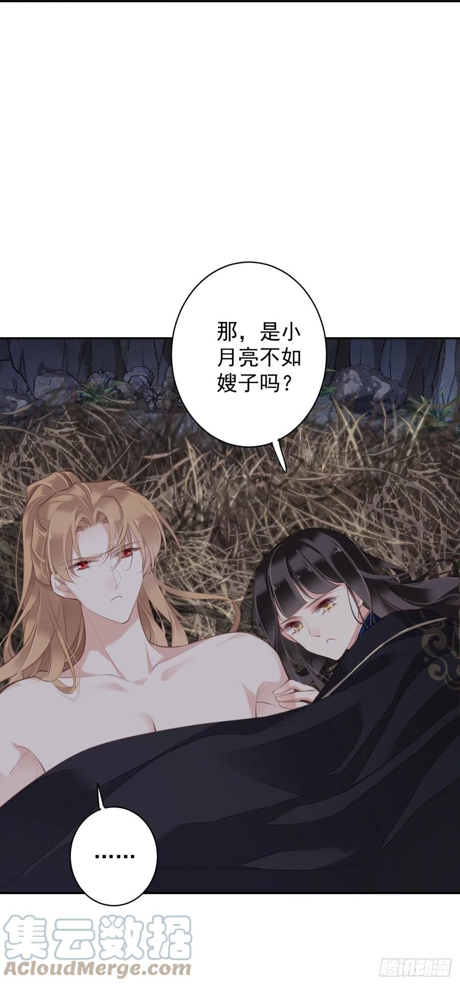 第73话 她是你的嫂子16