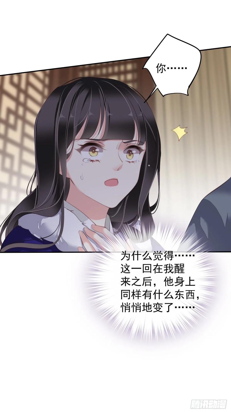 第77话 她还活着15