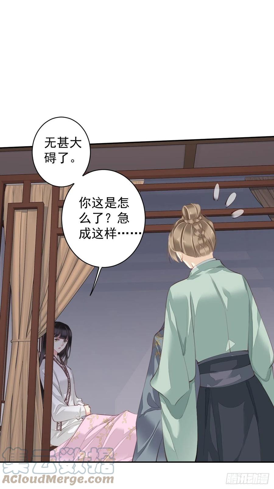 第76话 来不及了27