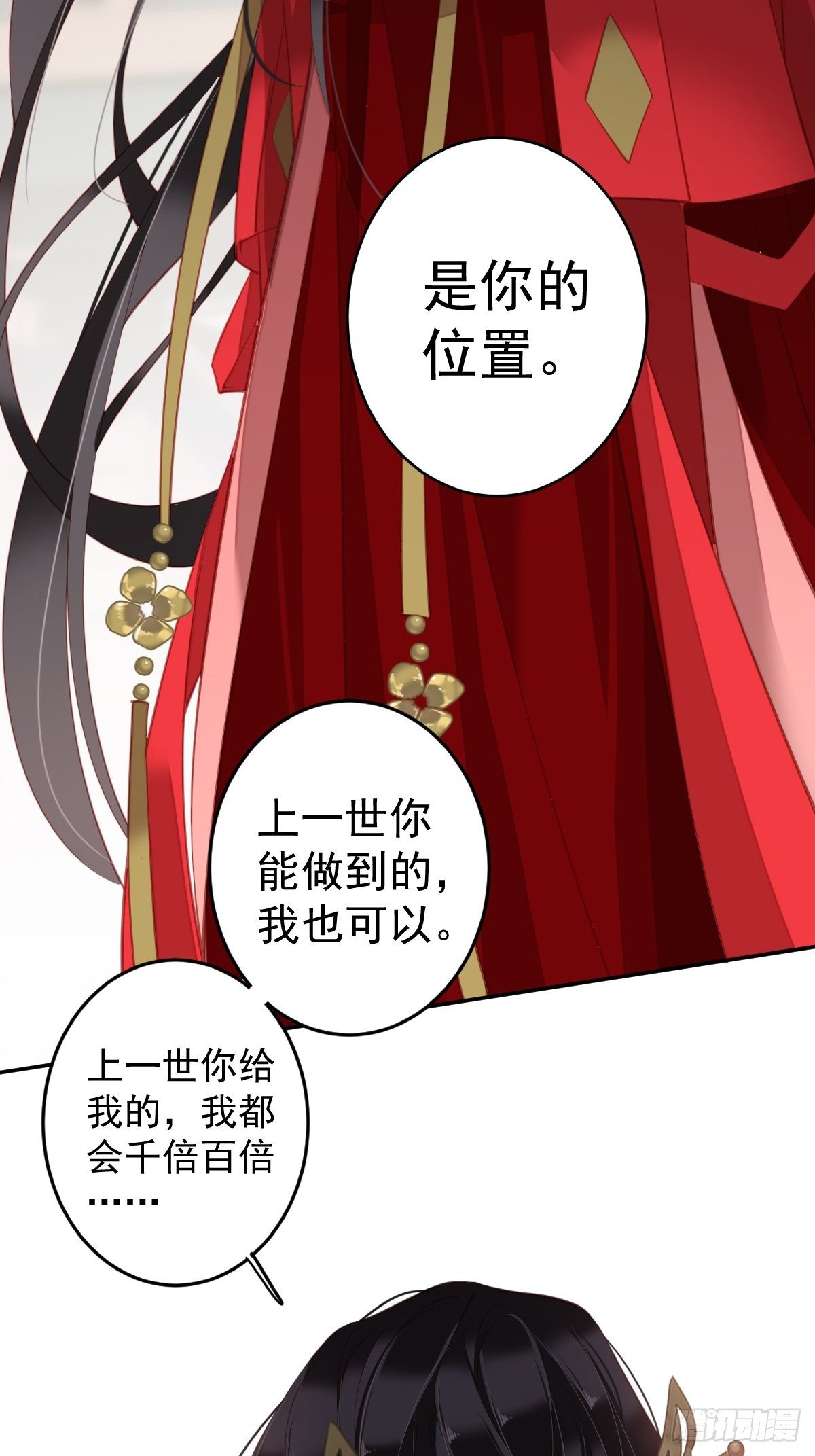 第83话 我要的是你的位置39