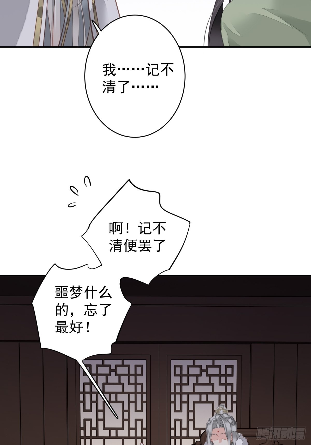 第123话 终于要和你重逢了6