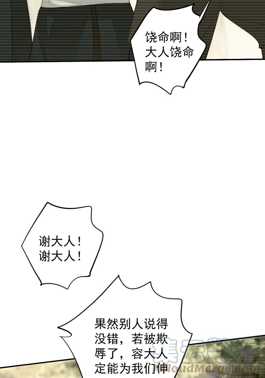 第77话 她还活着20