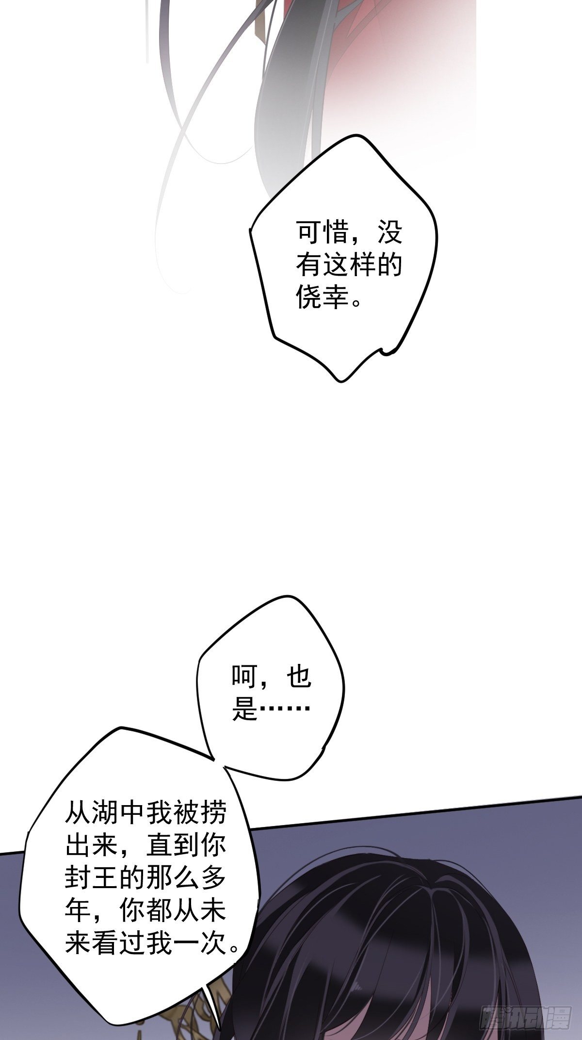 第83话 我要的是你的位置34
