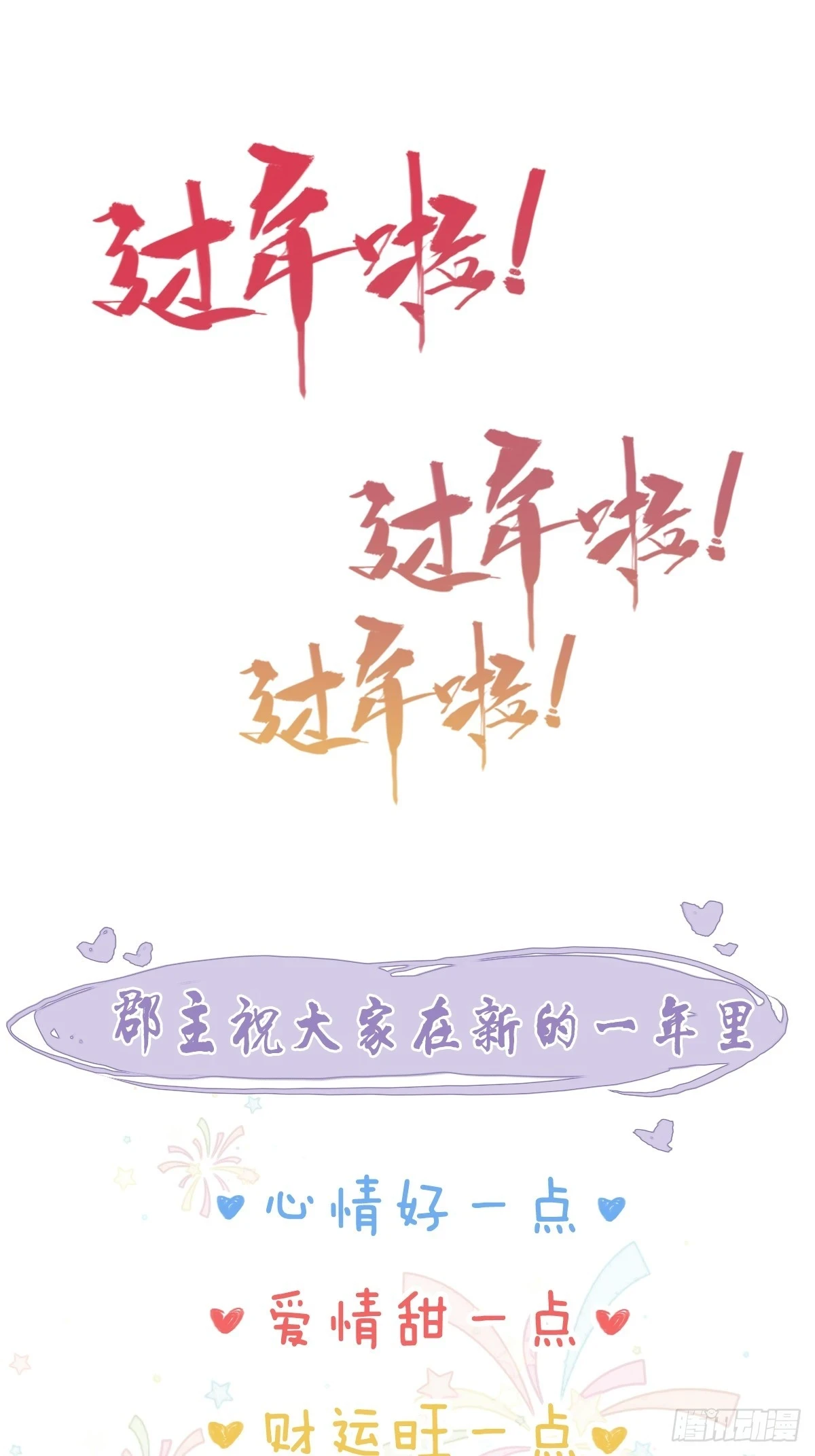 第140话 重逢33