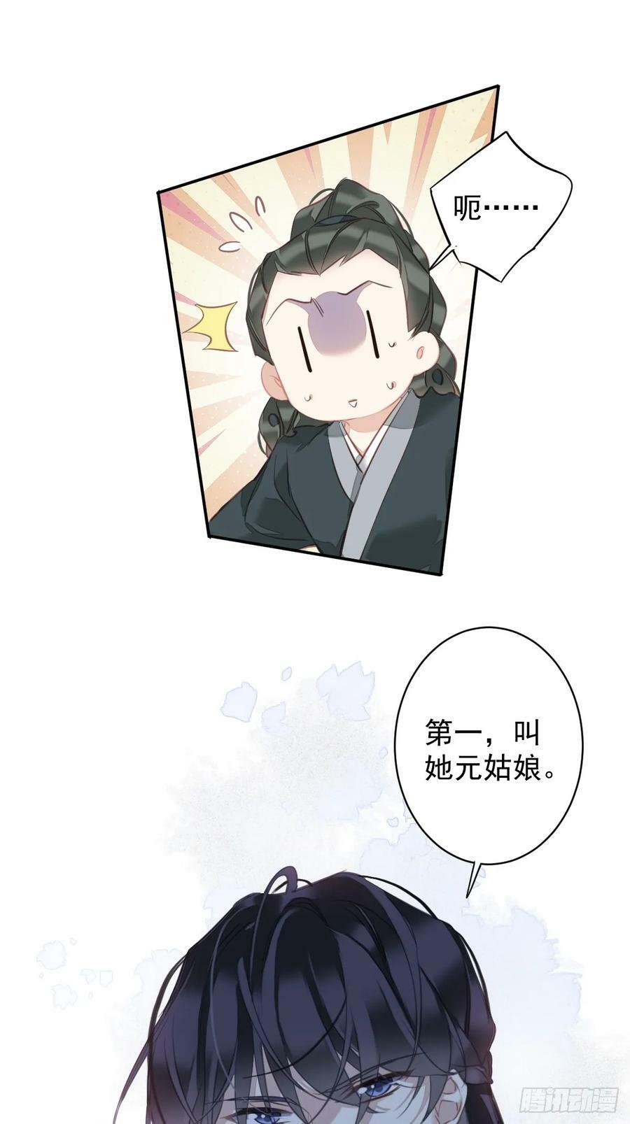 第151话 我会亲自照顾29