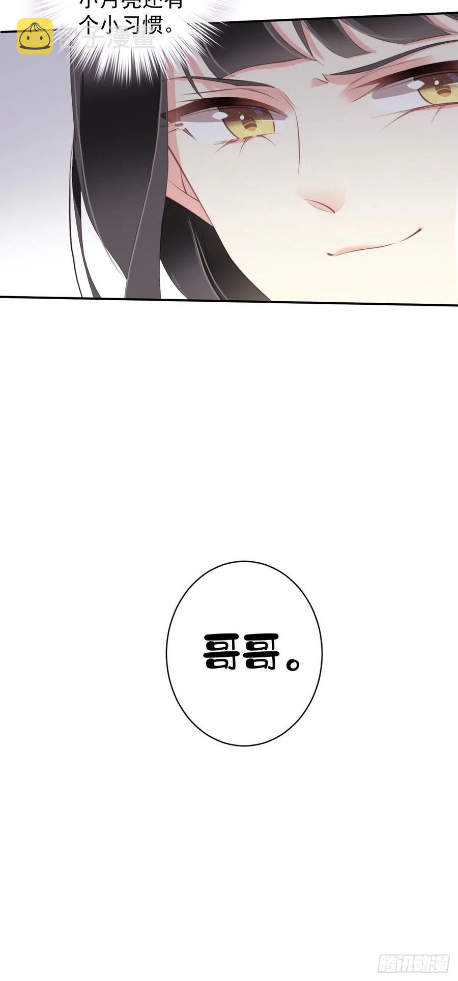 第72话 我竟然也能这样俯视你29
