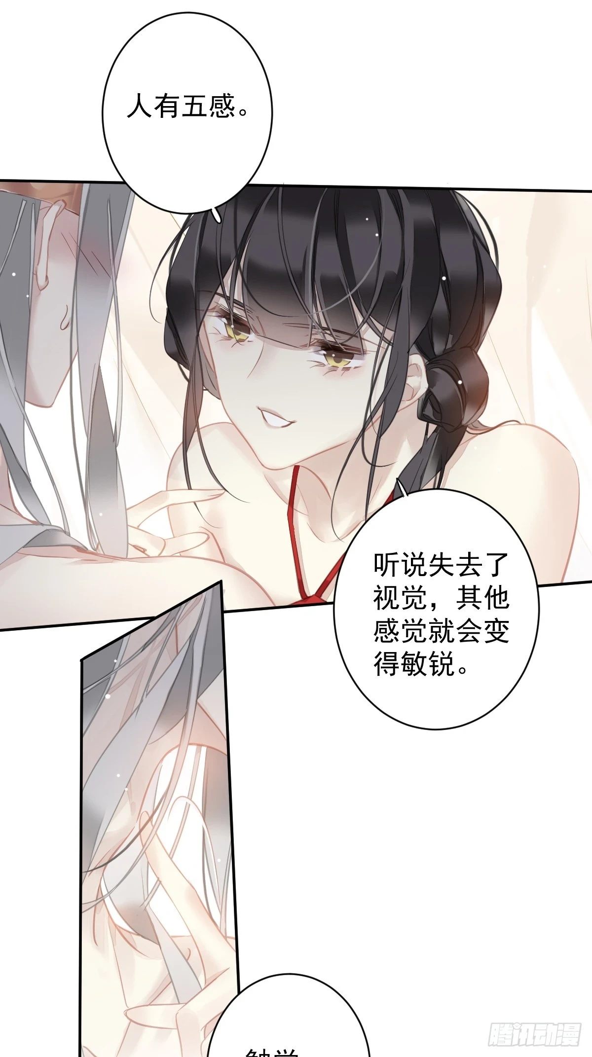 第139话 咫尺天涯2