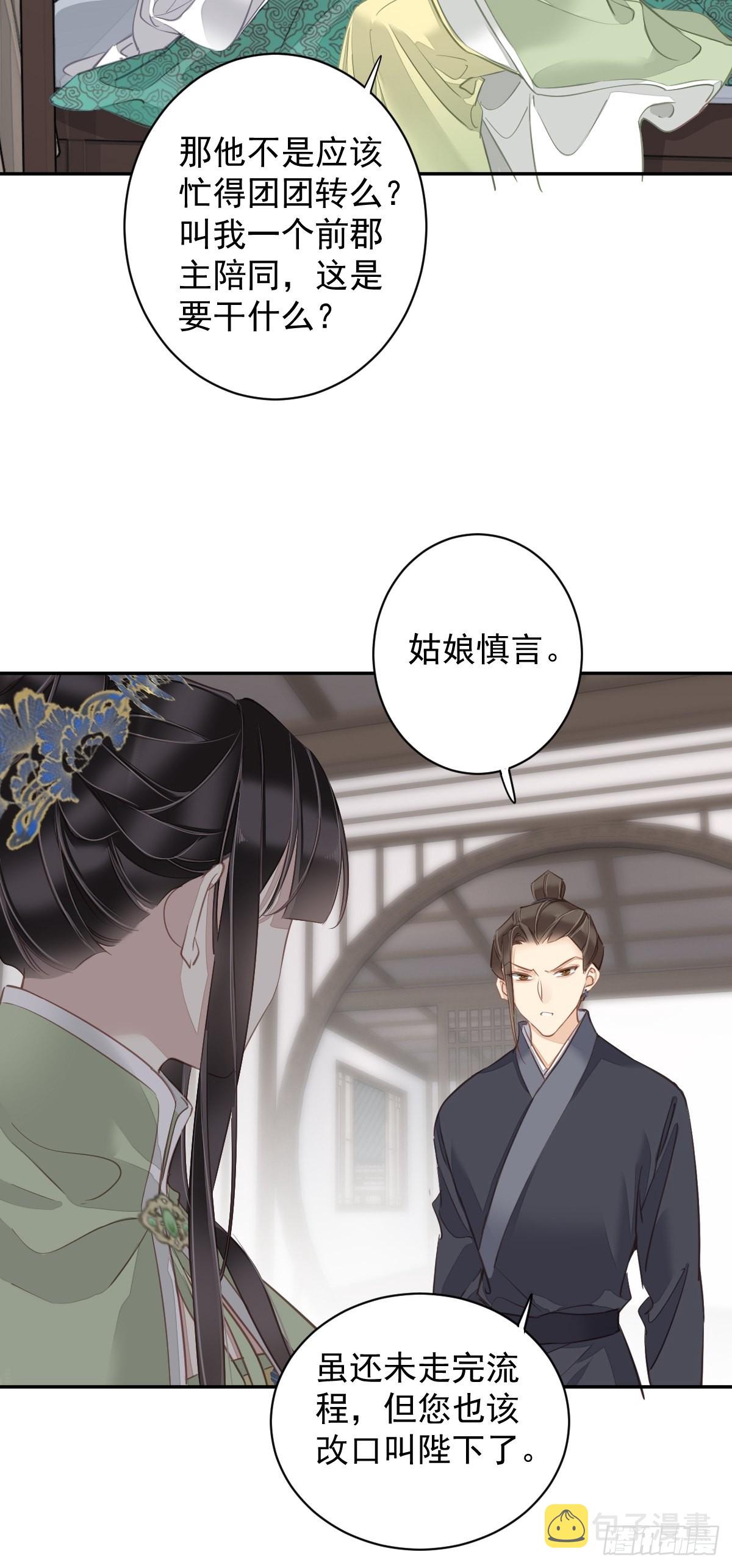 第127话 她只是一个女人26