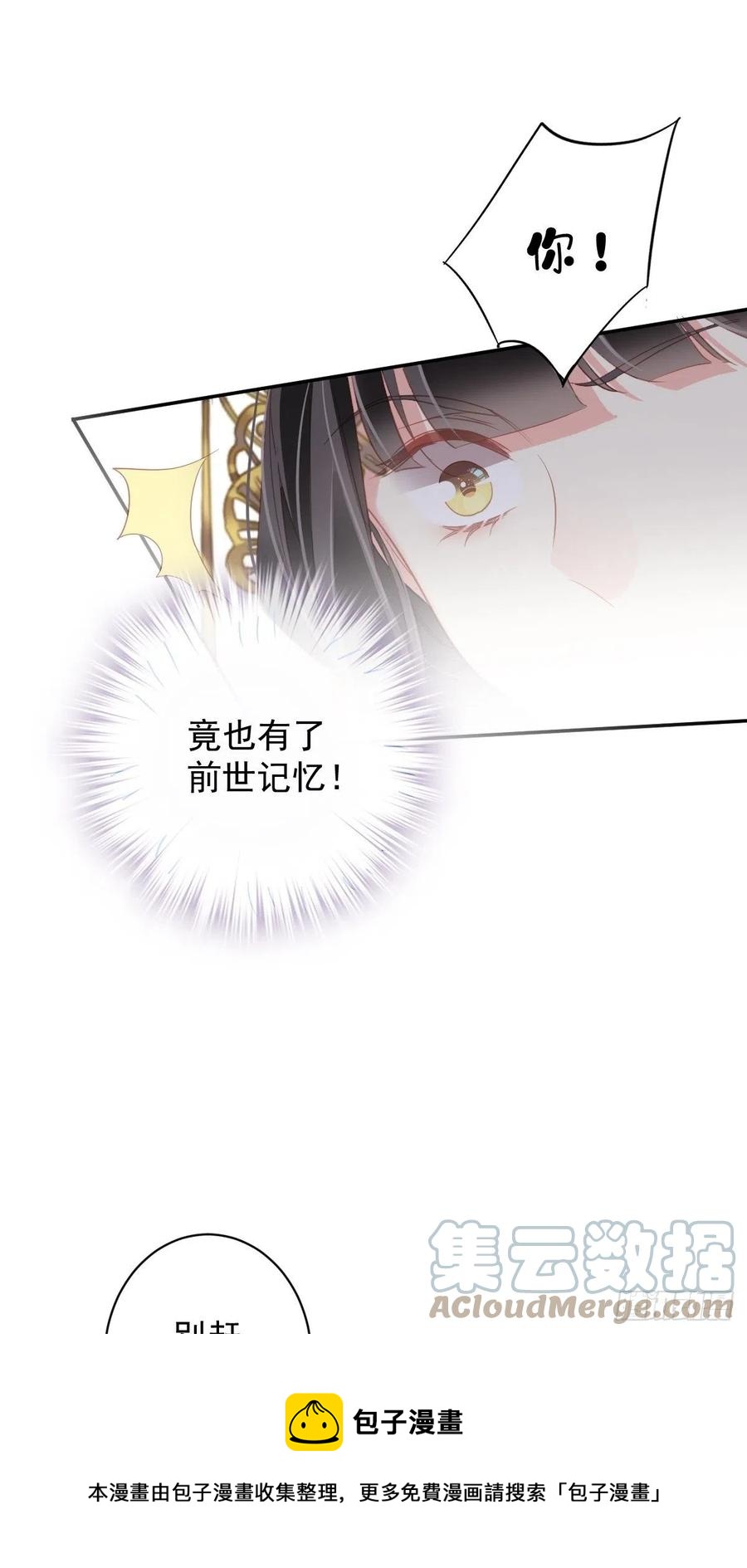 第93话 愿意等你的我早就死了32
