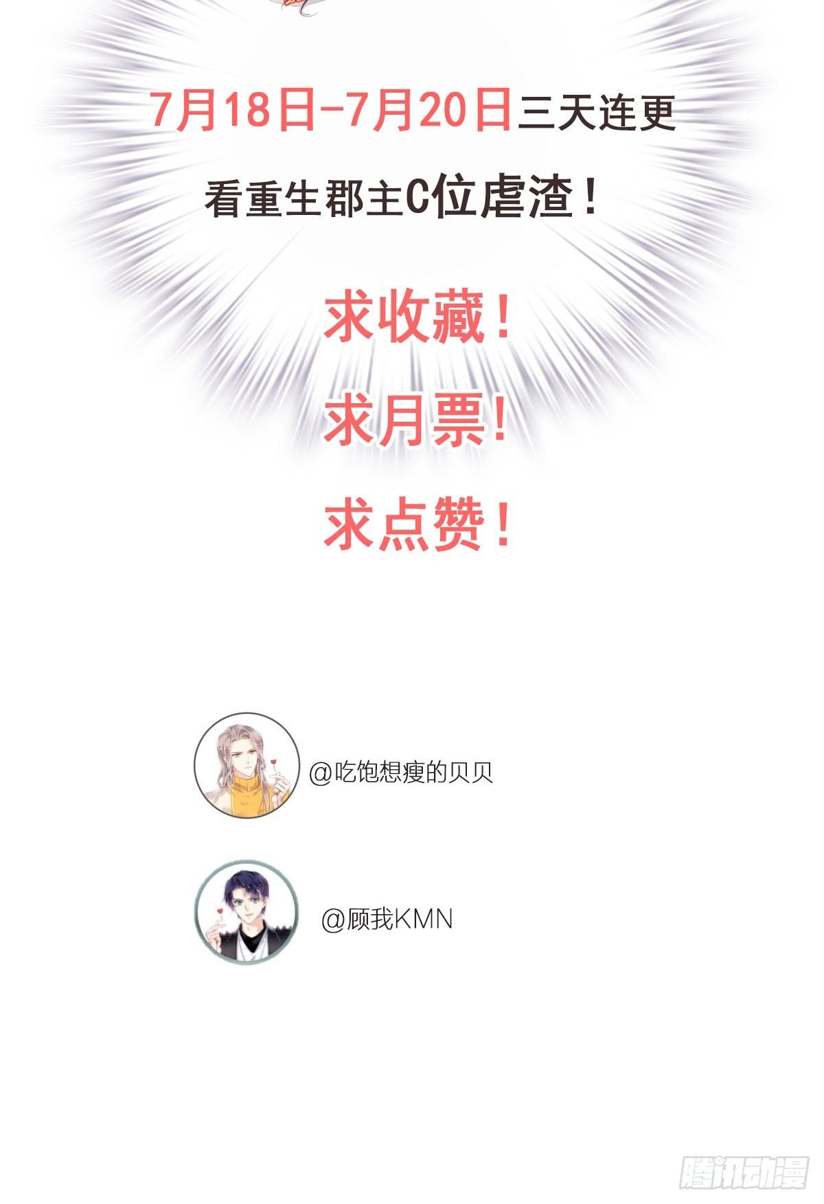 第1话 可惜了我这条狗命43