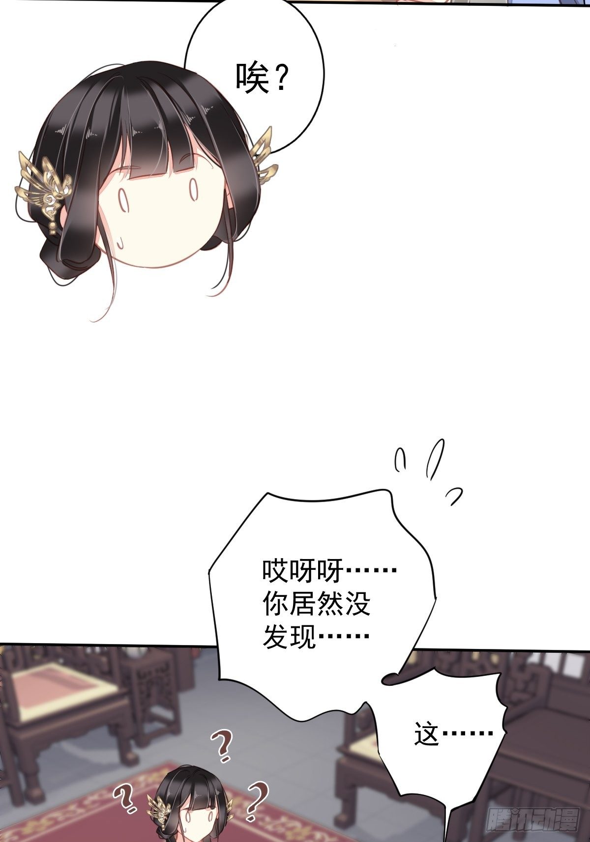 第98话 孩子的爹你要谁来当？11