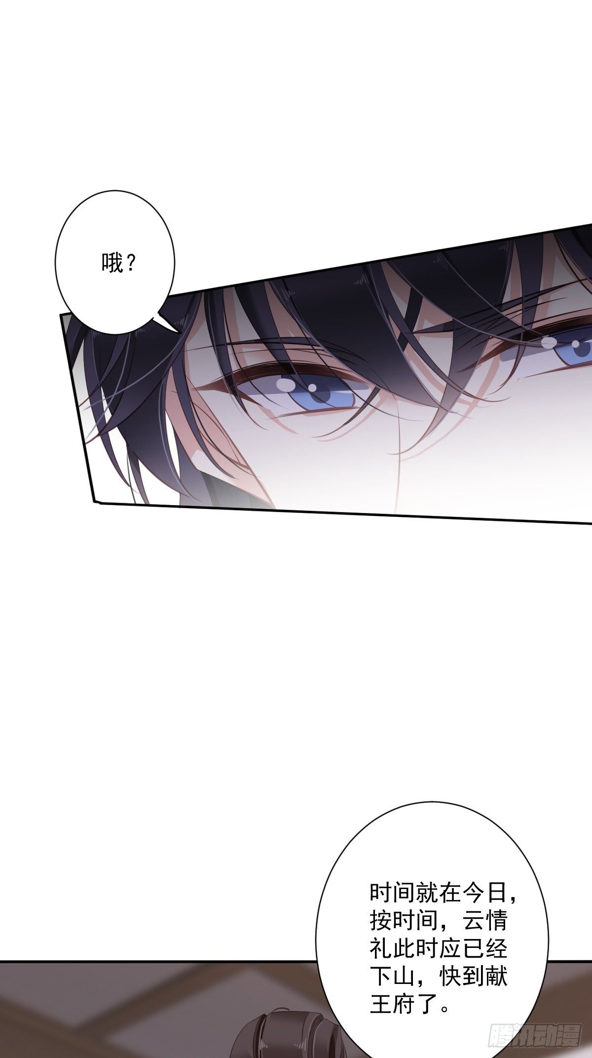 第49话 不如一并处理了吧33