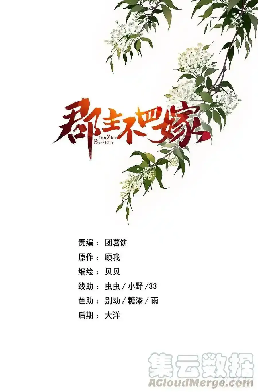 第53话 云先生在找什么？55