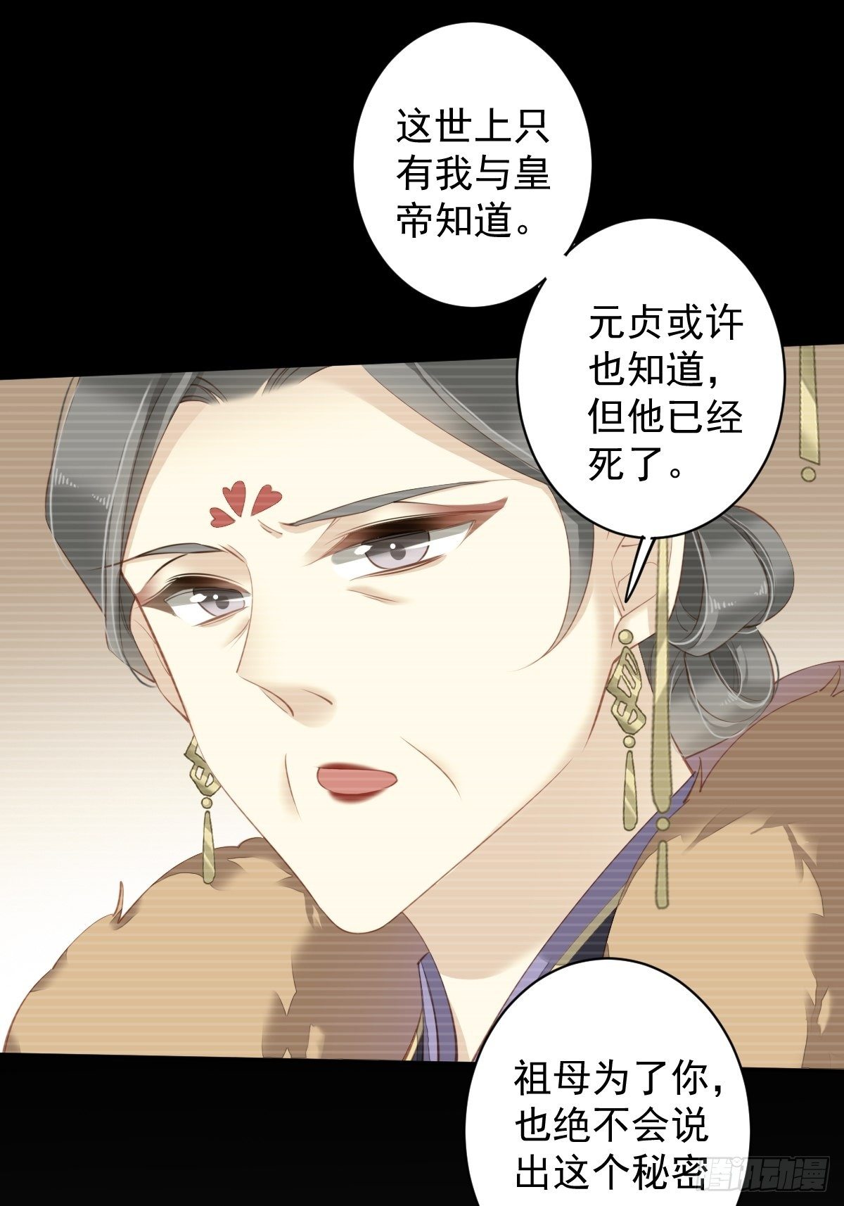 第87话 都处理了吧12