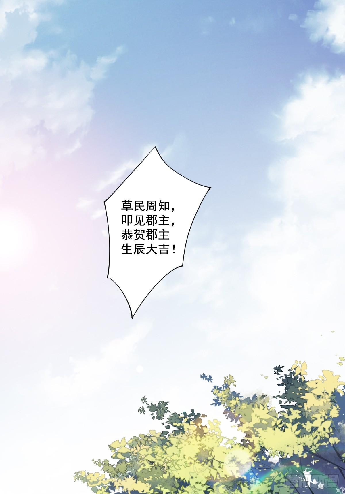 第2话 我不喜欢这个名字1