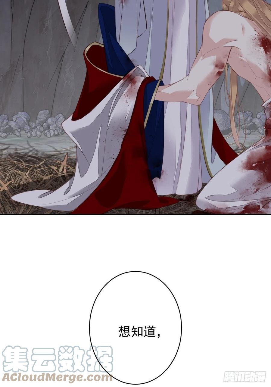 第74话 我变成了和你一样的人24