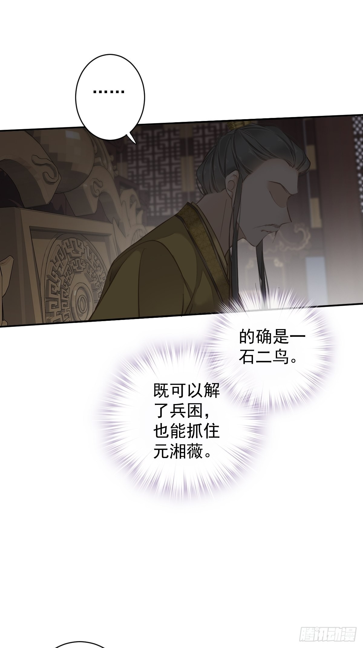 第111话 你会恨我吗13