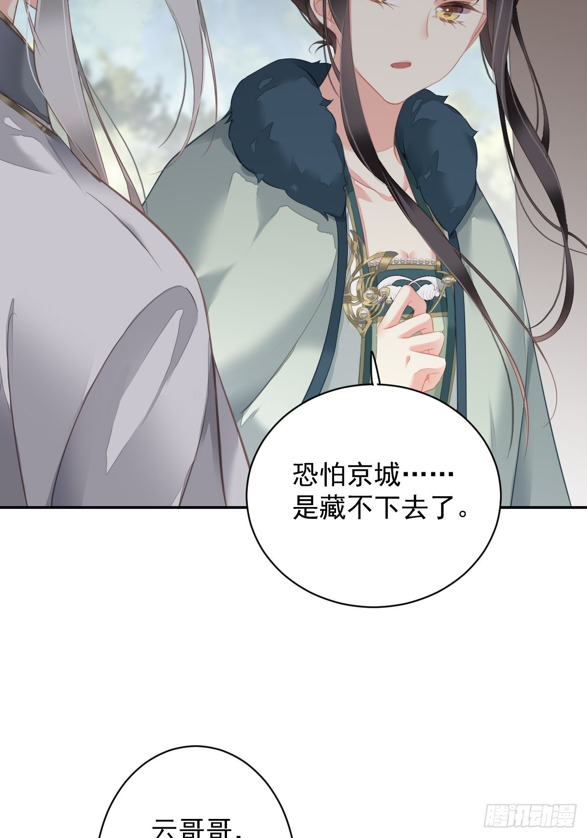 第105话 我的软肋就交给你了23