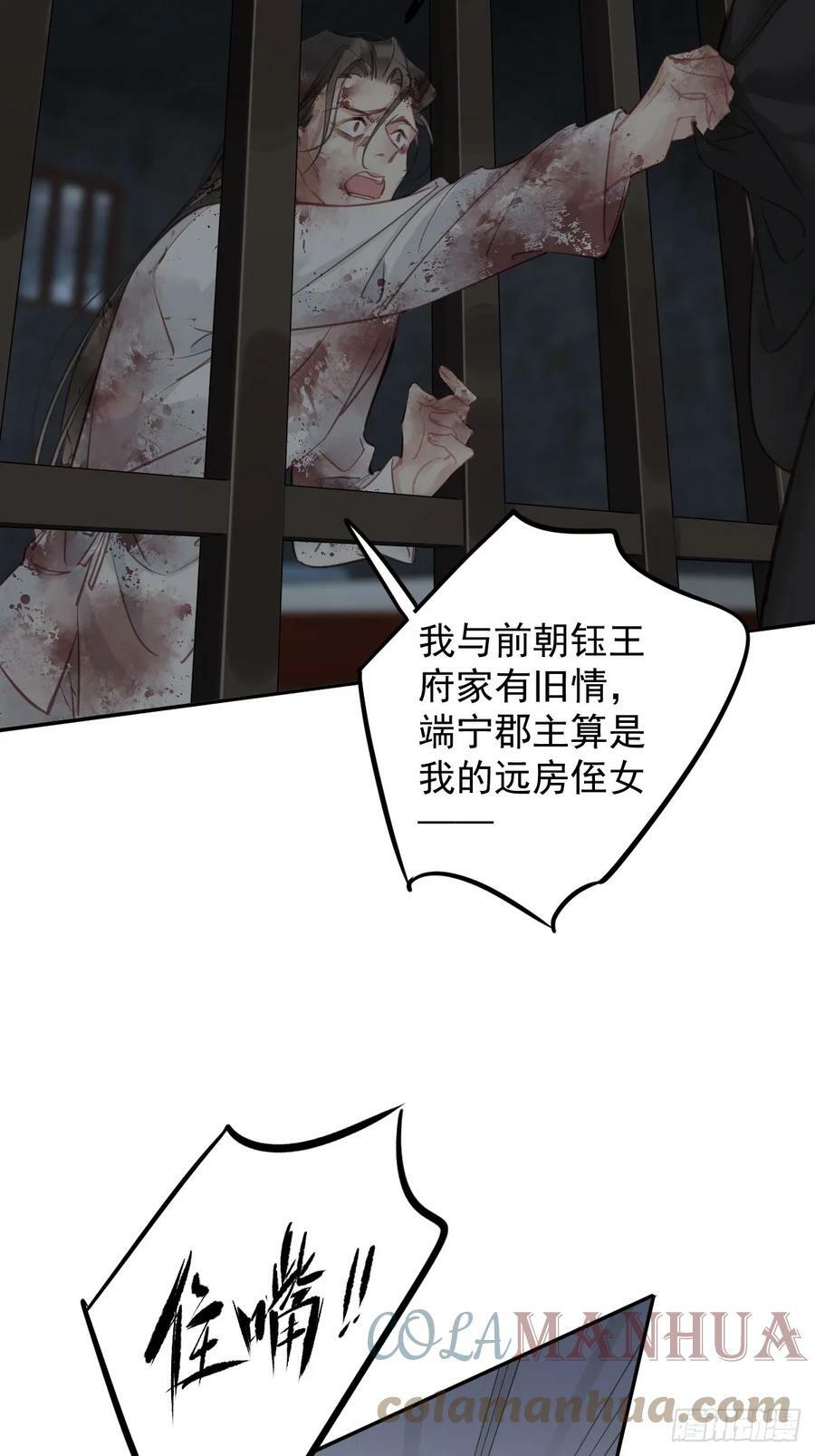 第144话 我宁愿什么都不知道16