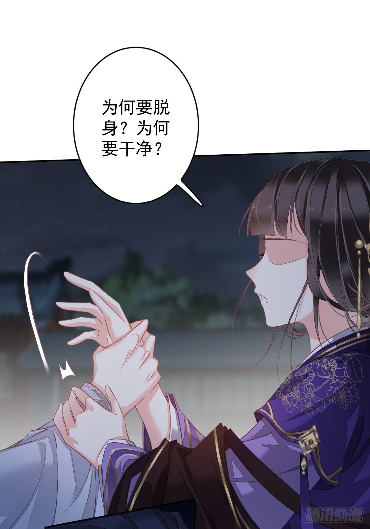 第84话 我不能永远被人保护31